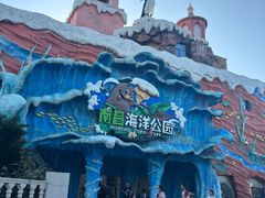 -南昌海洋公园