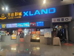 -万达影城(丽彩广场店)