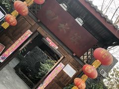 门面-回水镇·江湖川菜(恒大新城店)