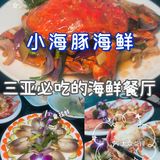 🌟人生地不熟❗️在三亚🌴应该怎么玩