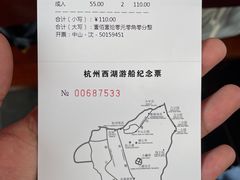 -西湖游船