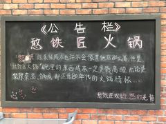 -憨铁匠老火锅(龙岗万科里店)