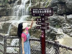 -云台山风景名胜区