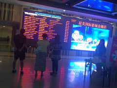 -北京英嘉国际影城(金源CINITY店)