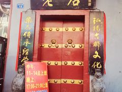 门面-管记水席老店(仙果市街店)