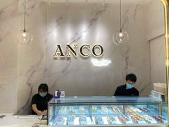 -ANCO(星皓广场店)