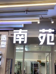 -NY漂发染发主打