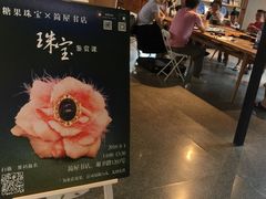 -简屋书店