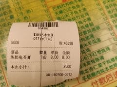 账单-顺记冰室(宝华路店)