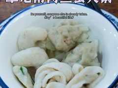 -章记正宗南岗鱼蛋火锅