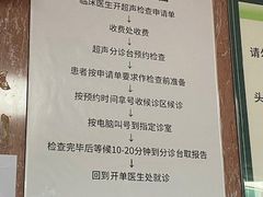 -深圳市人民医院(留医部)