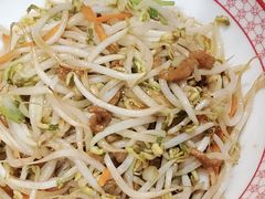 笨豆芽炒粉-满园烤鸭·春饼(抚顺万达店)