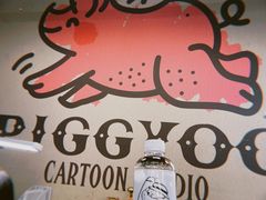 -PIGGYOO人生四格漫画店(朝外店)