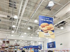 -山姆会员商店(杨桥西路店)