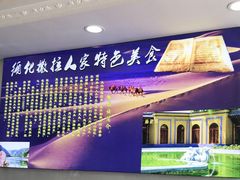 -撒拉人家.酸菜牦牛肉火锅