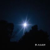 略显悲伤 松枝烤鸡、熏牛肉