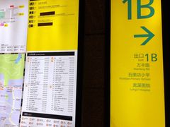 -红土地(地铁站)