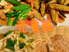 -山东宾馆·齐鲁苑餐厅