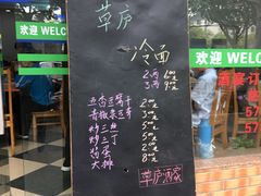 -草庐酒家