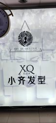 -小齐发型Star·Salon