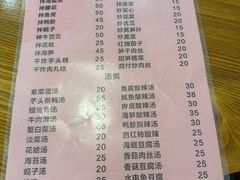 -老杨饭店(万科里店)