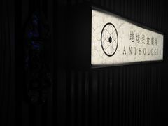 -地球美食剧场