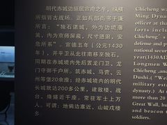-赤城县博物馆