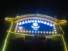 -宝莱纳啤酒花园餐厅PAULANER BRAUHAUS Nanjing(广州路店)