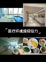 -广州和睦家医院·医学月子