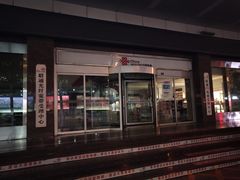 -中国联通(沂蒙路3G营业厅)