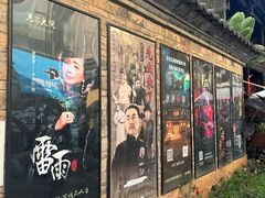 -马家大院