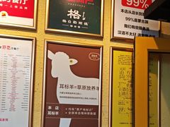 -格日勒阿妈蒙古厨房(大召店)
