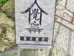 -瑭风赏阁