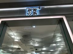 -奈雪的茶(国金中心店)