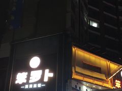-笨罗卜浏阳菜馆(龙华鹏润达店)