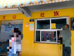 门面-文山荷鲜居(翠湖店)