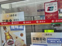 -北京稻香村(大都专卖店)