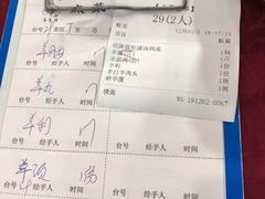 -光明清汤羊(宝业路店)