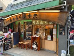 -灌篮高手动画打卡地