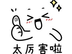 -芳竹园火锅(塘沽金街店)