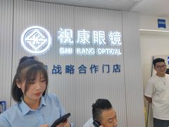 -视康眼镜·蔡司授权店(同乐路广州眼镜城店)