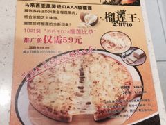 菜单-尊宝比萨(华景新城店)