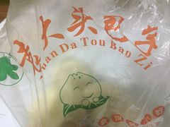-袁大头包子(光华路店)