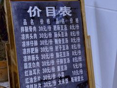 -温记府廟豆汤饭·始于1955年(海椒店)