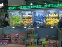 -幻物社(万象天地店)