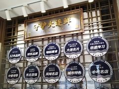 -小船渔村•大连菜•大连焖鱼(黄河路店)