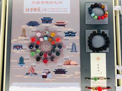 -结绳记(国瑞店)