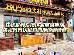 -寨子里的钵钵菜·湘西山里菜(魅力湘西店)