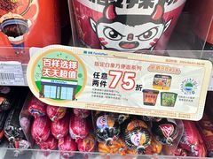 -全家便利店(年家浜路店)