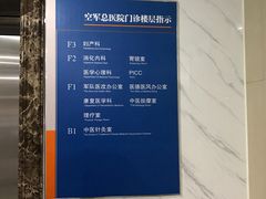 -中国人民解放军空军特色医学中心(空军总医院)